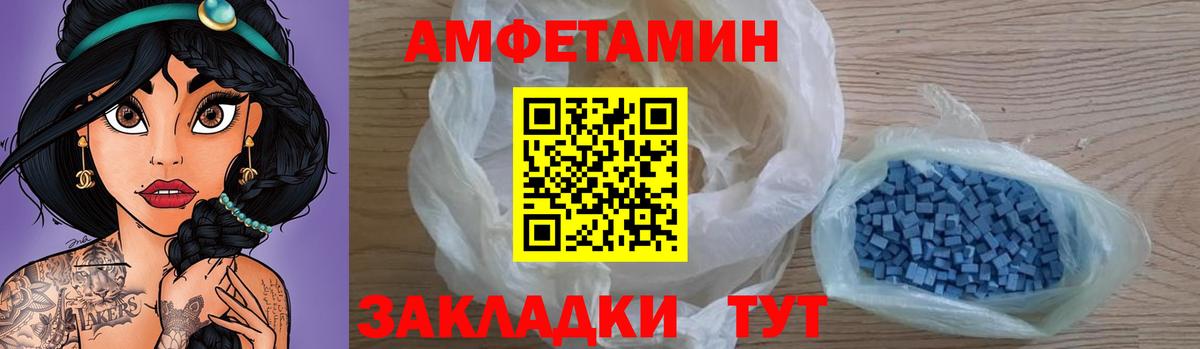 Amphetamine 98% Зеленогорск