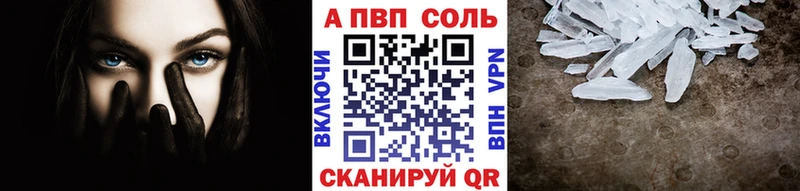 Альфа ПВП кристаллы  Зеленогорск 