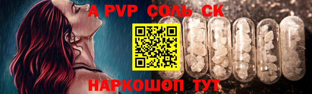 Зеленогорск  А ПВП мука  Alfa_PVP СК  Alpha-PVP VHQ  наркошоп  Вход с VPN 