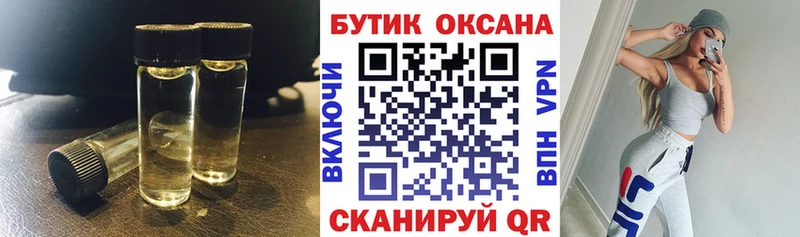 БУТИРАТ бутик хочу наркоту KRAKEN tor Зеленогорск