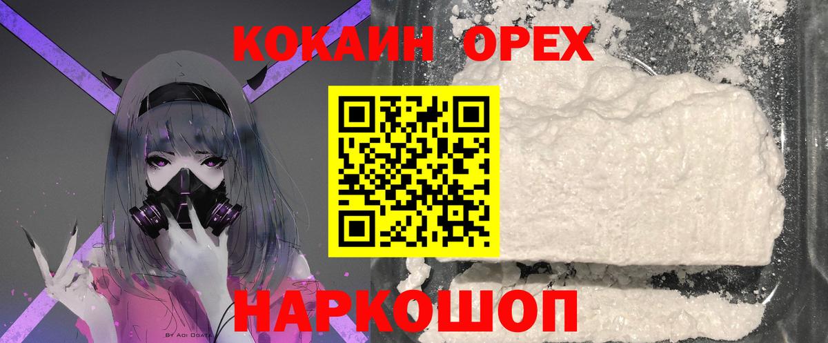 КОКАИН FishScale  Вход с VPN  КОКАИН  Зеленогорск 