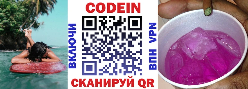 Кодеин напиток Lean (лин)  хочу наркоту  Зеленогорск 