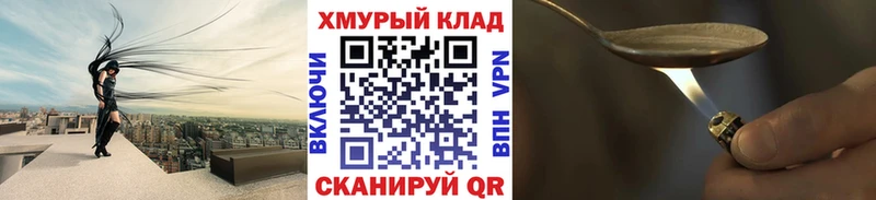 купить наркотики сайты  Зеленогорск  Героин VHQ 