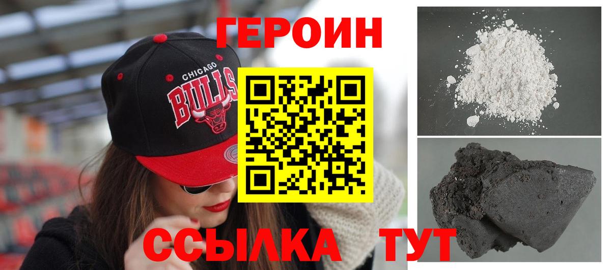 Зеленогорск  ГЕРОИН афганец  Вход с VPN 