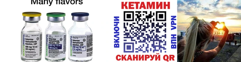 Кетамин VHQ  блэк спрут   Зеленогорск 