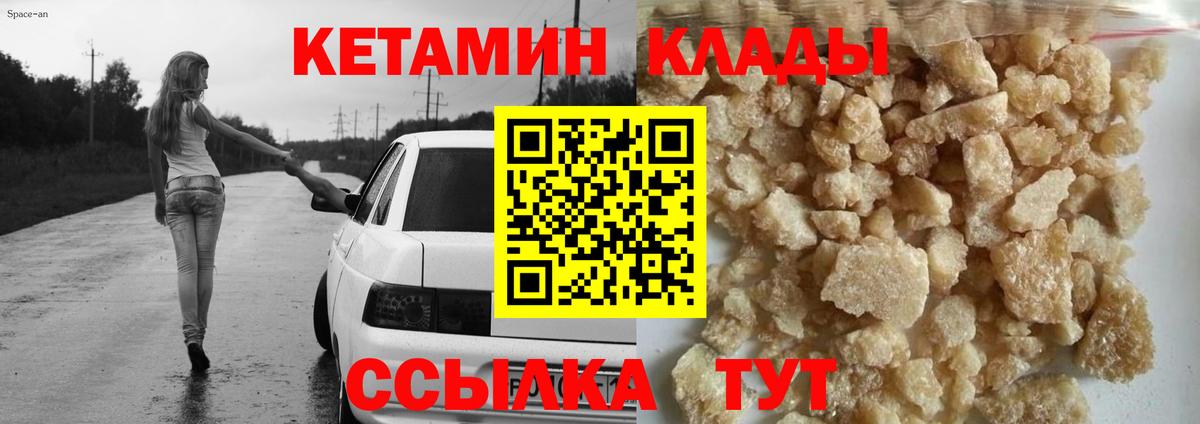 КЕТАМИН ketamine Зеленогорск