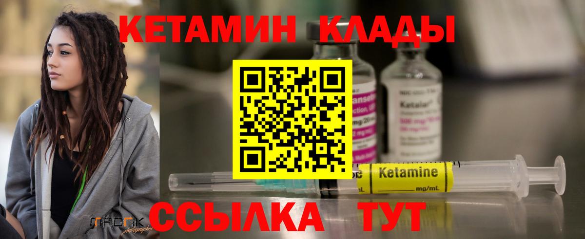 КЕТАМИН ketamine  МЕГА   Зеленогорск  Кетамин ketamine  Вход с VPN 