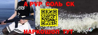 сатива Ангарск