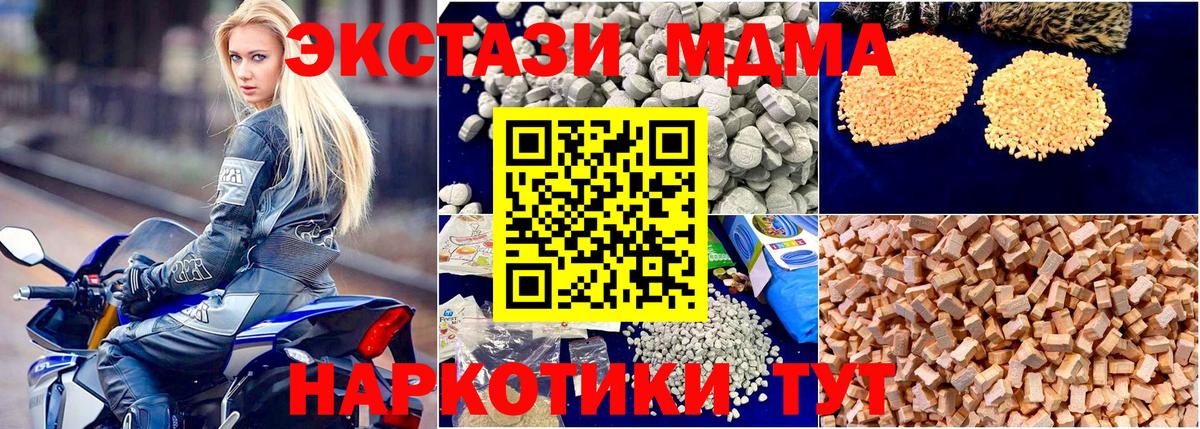 МДМА crystal Зеленогорск