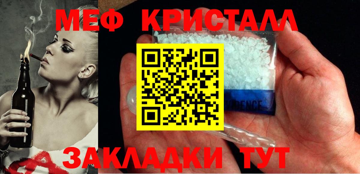 Меф Зеленогорск