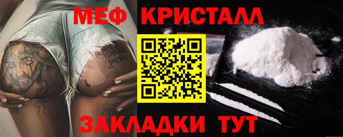 ОМГ ОМГ   Вход с VPN  Зеленогорск  МЕФ  МЕФ мука  МЕФ 