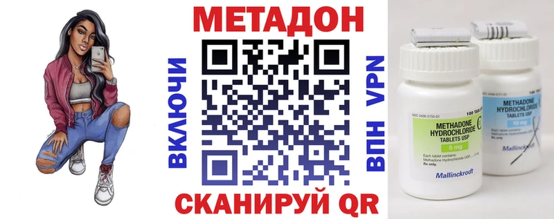 Метадон VHQ  Зеленогорск 