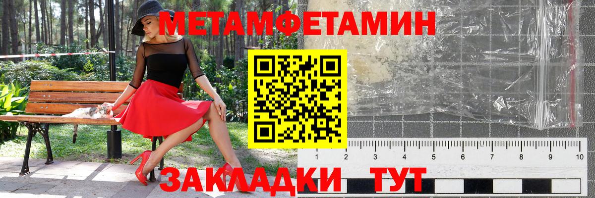 МЕТАМФЕТАМИН мет  Вход с VPN  Зеленогорск  МЕТАМФЕТАМИН мет 