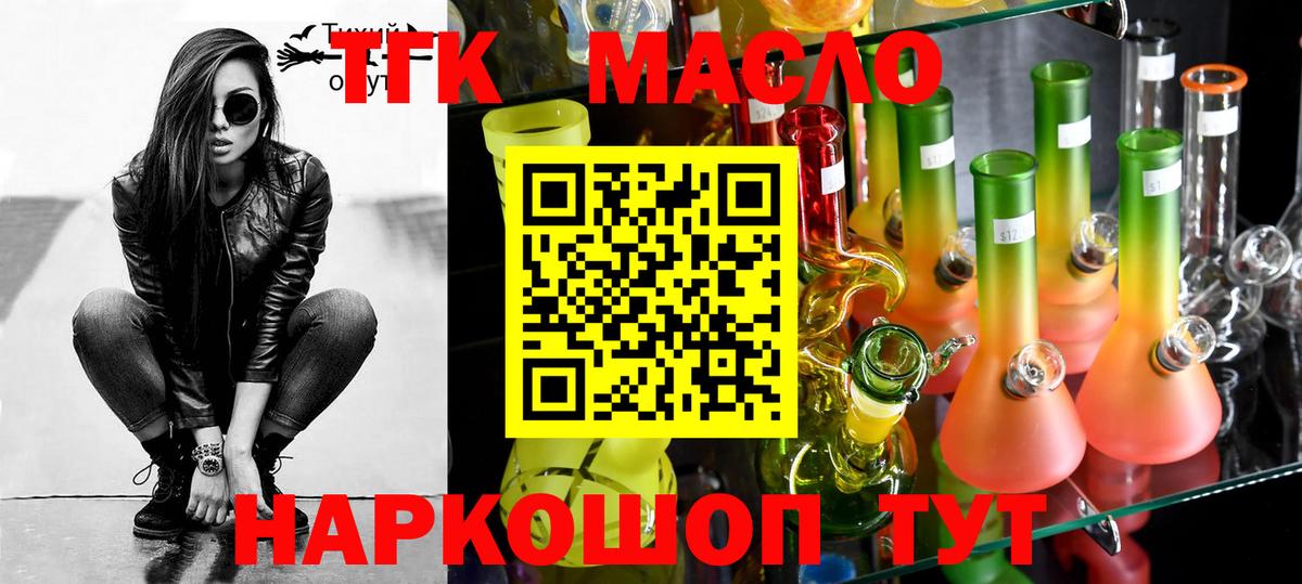 ТГК концентрат Зеленогорск