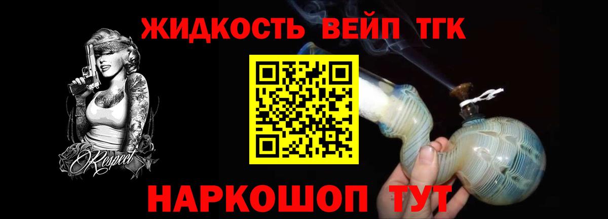 Дистиллят ТГК концентрат  Вход с VPN  ТГК вейп  Зеленогорск 